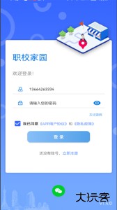 职校家园最新版官方版下载 v1.6.5安卓版