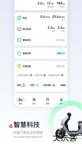 小牛电动app官方版下载 v5.14.0安卓版