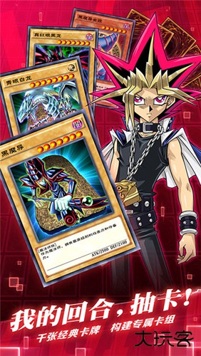 Duel Links最新版下载