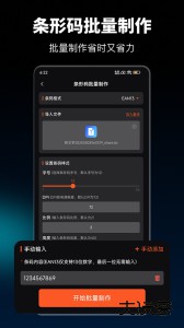 条码扫描器最新版手机版下载 v2.7.1安卓版