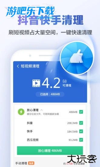 猎豹清理大师官方正版2026