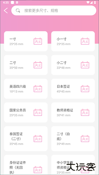 自拍证件照app