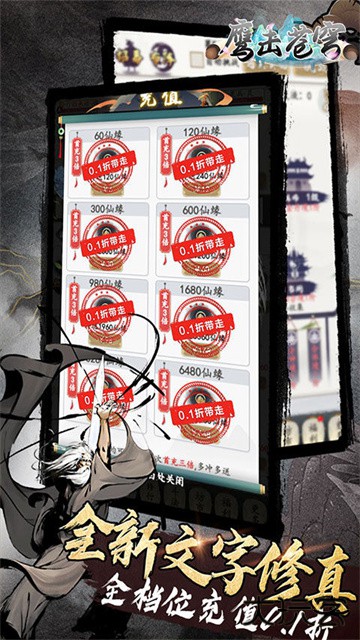 鹰击苍穹(0.1折放置修仙)最新版下载