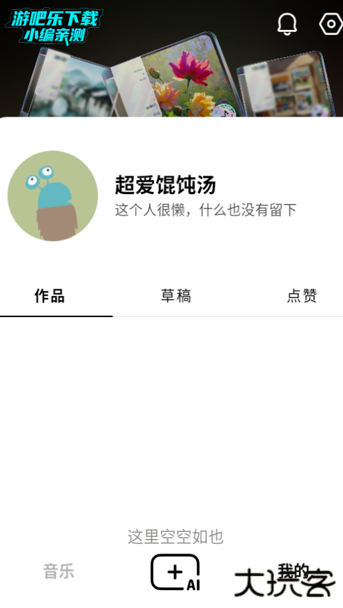 海绵音乐ai生成歌曲软件下载