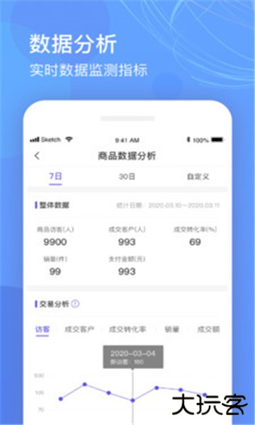 优托邦商家版官方最新版