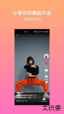 有心跳舞蹈安卓版