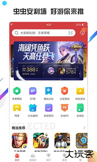 虫虫助手2026旧版本免费下载