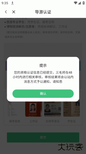 三毛游app