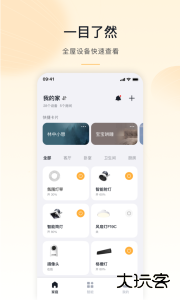 公牛智家app官方版下载 v5.0.1安卓版
