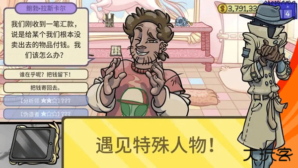 当铺人生2手机版最新版下载