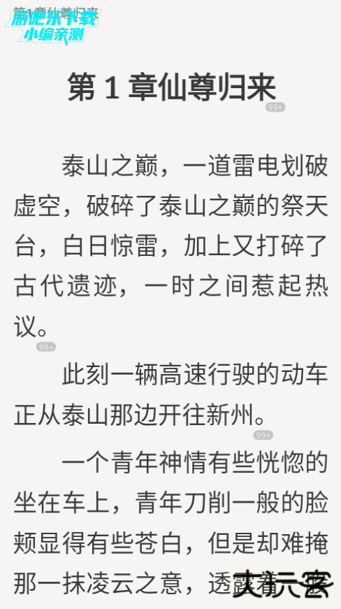 杏梅小说免费版 杏梅小说免费版