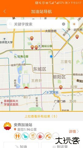 中油好客e站官方正版3.7.82026新版