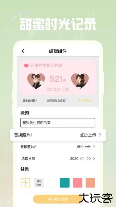 指尖桌面免费下载