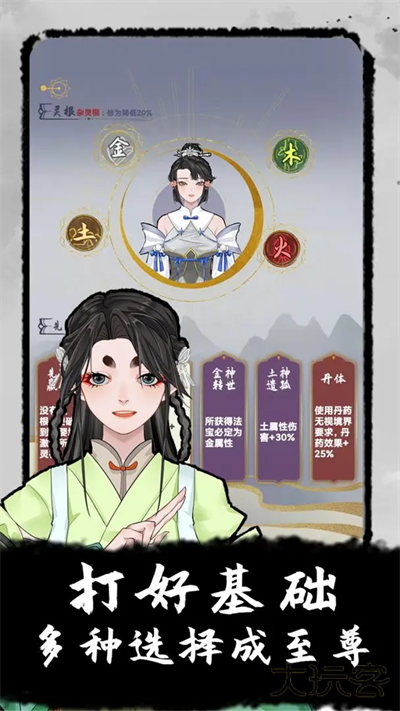 太公传承最新版下载