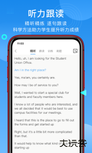 学为贵托福官方版下载 v2.6.20安卓版