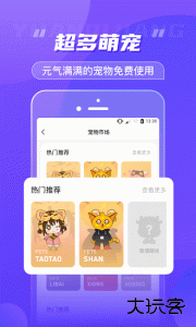 元气酱桌面宠物软件下载 v1.3.8.1安卓版