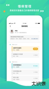 康合上医医疗服务平台app下载 v2.9.7.242安卓版