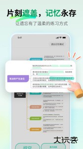 MindMaster思维导图app最新版下载 v7.10.13安卓版