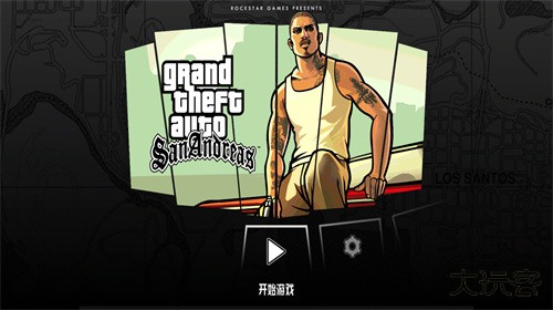 圣安地列斯手机版