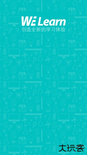 随行课堂app最新版(WE Learn)
