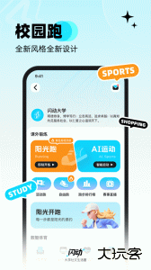 闪动校园app官方版下载 v8.2.7安卓版