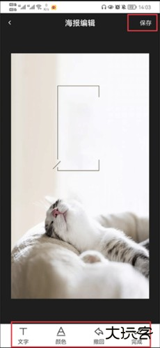 昵图网app官方免费版9