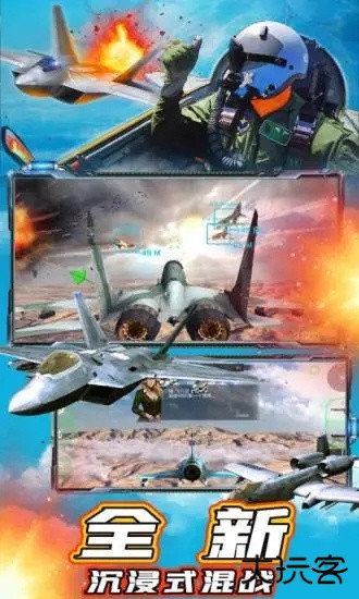 现代战机最新版下载