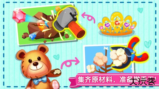 宝宝手工礼物坊安卓版下载 v9.86.00.00
