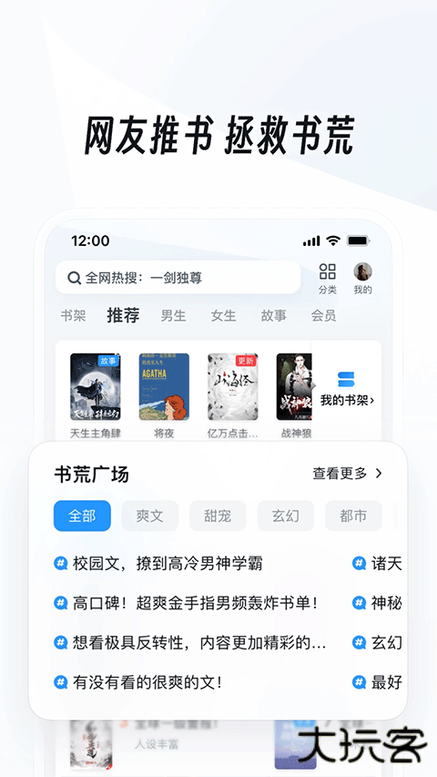 uc浏览器安卓版