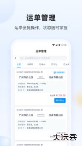 陆鲸司机官方版手机版下载 v1.63.1安卓版