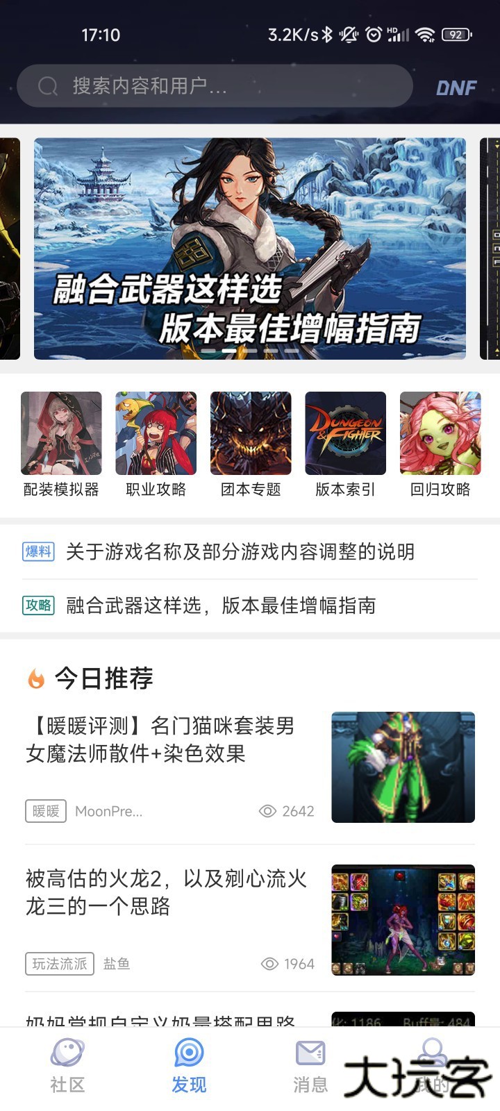 colg玩家社区免费下载