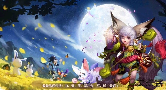 仙武奇缘最新版下载