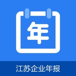 江苏企业年报免费下载