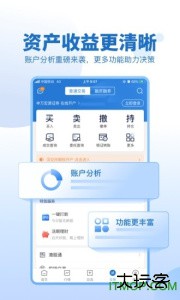 申万宏源证券手机版交易软件下载 v3.10.4安卓版