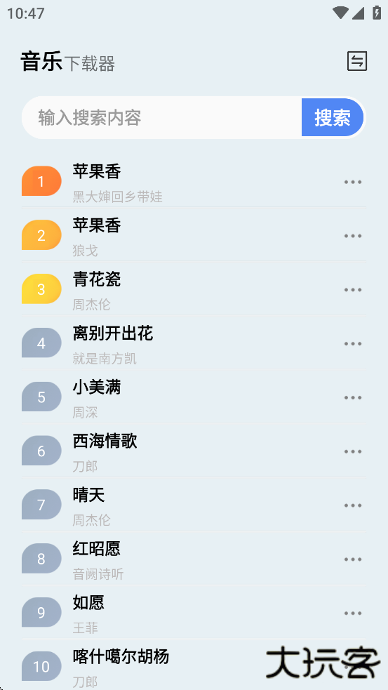 蓝莓音乐安卓版