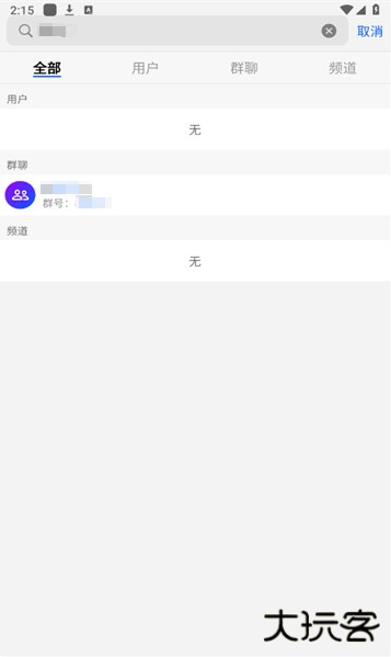 电鸽app免费下载