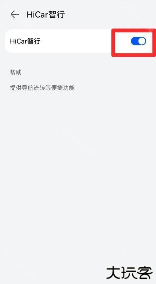 Hicar智行车机版