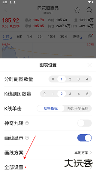 同花顺期货通app官方版