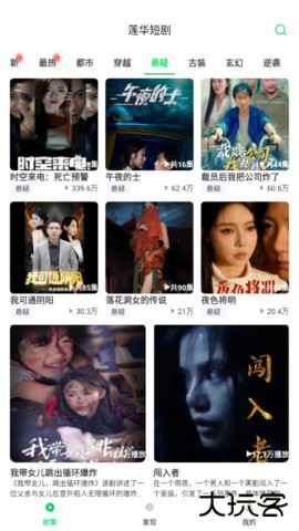 莲华短剧官方免费下载1.4.0.4免费版