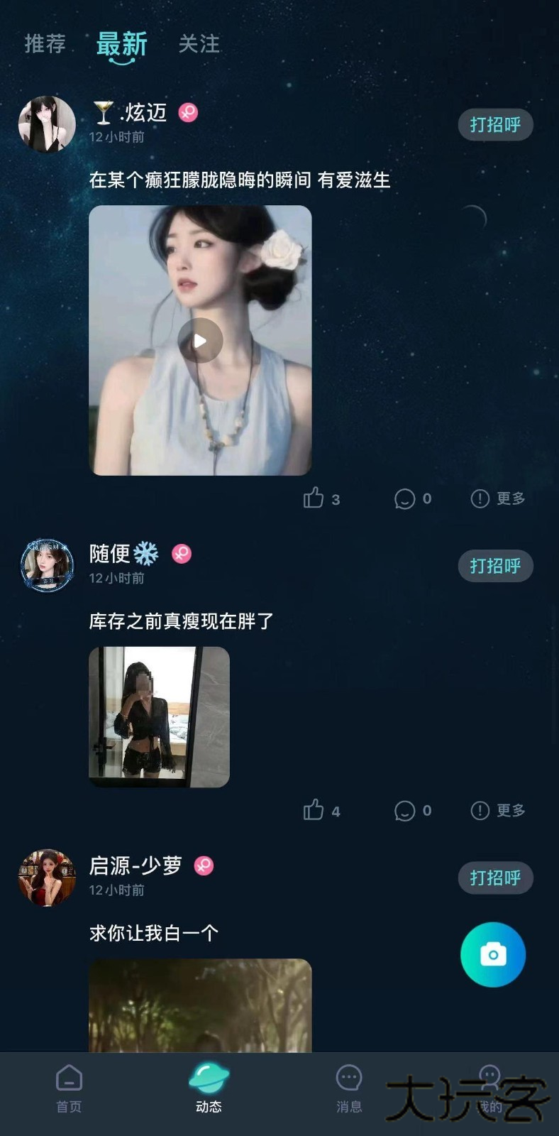 嘀哩语音最新版本v1.3.2.8