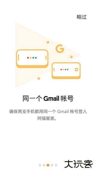 阿福管家安卓版