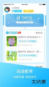 可瀚学堂官方版手机版下载 v4.3.1安卓版