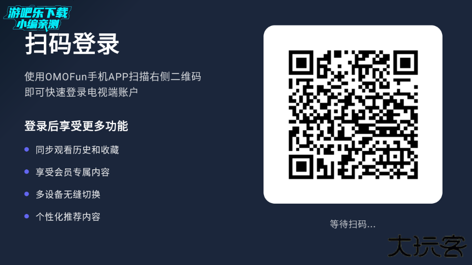 omofuntv官方app下载