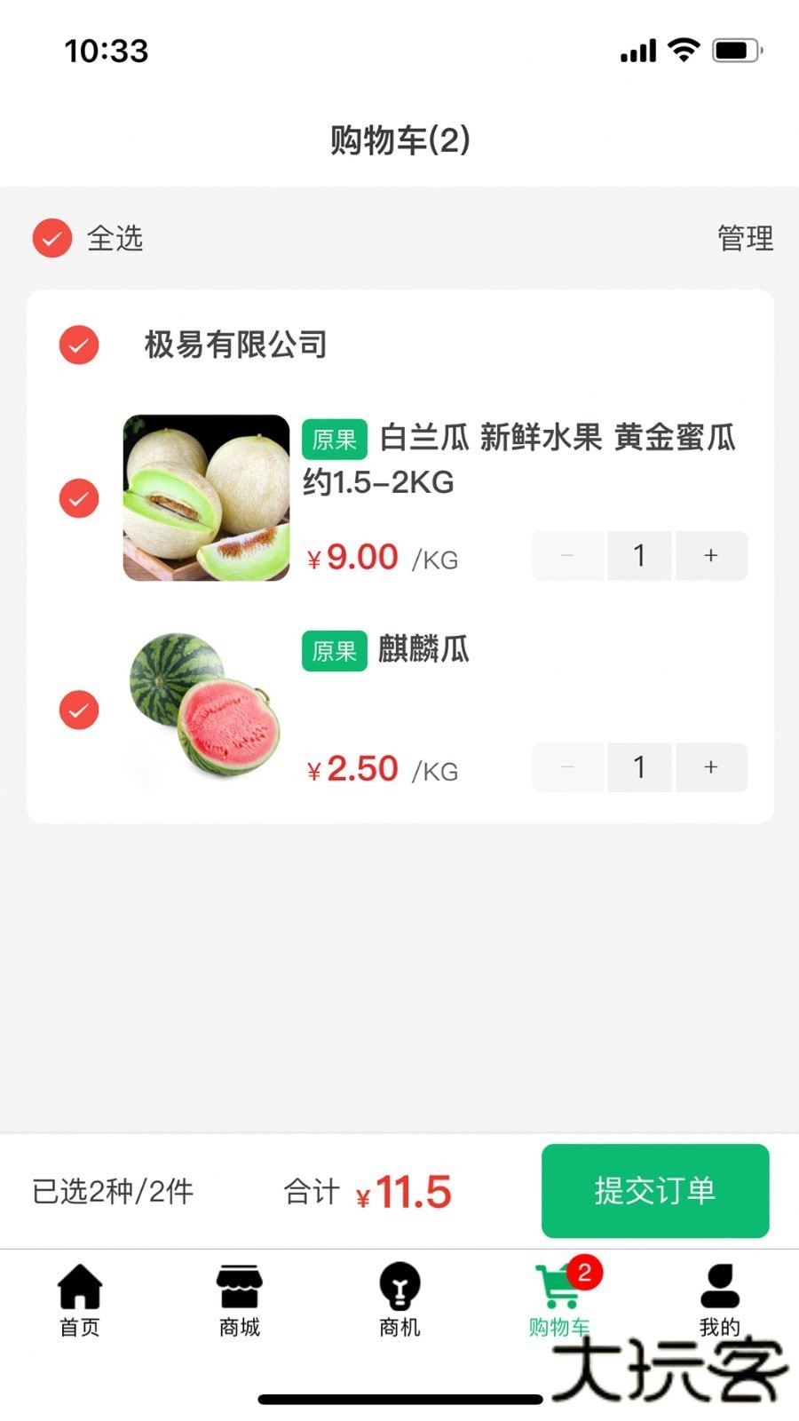 果来果往安卓版