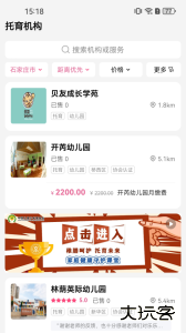 孕健康官方版下载 v3.2.25安卓版