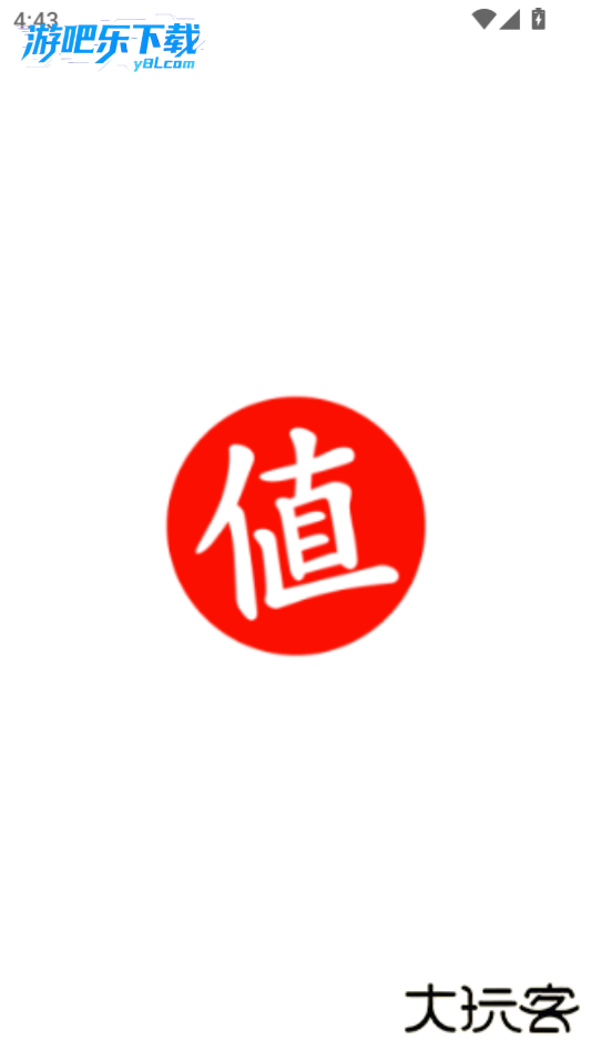 什么值得买app官方下载