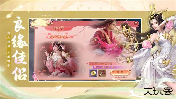 幻想封神online最新版下载