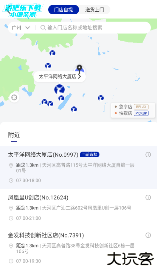 瑞幸咖啡官方版