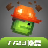 甜瓜游乐场7723自带模组版下载