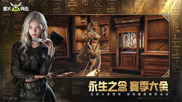 萤火突击先行服最新版下载